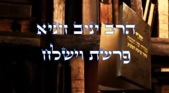 נקודה של חכמה מפרשת השבוע- וישלח